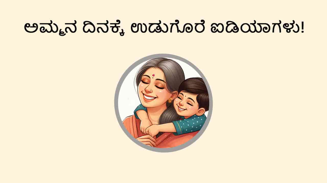 Image of Mother's Day 2025