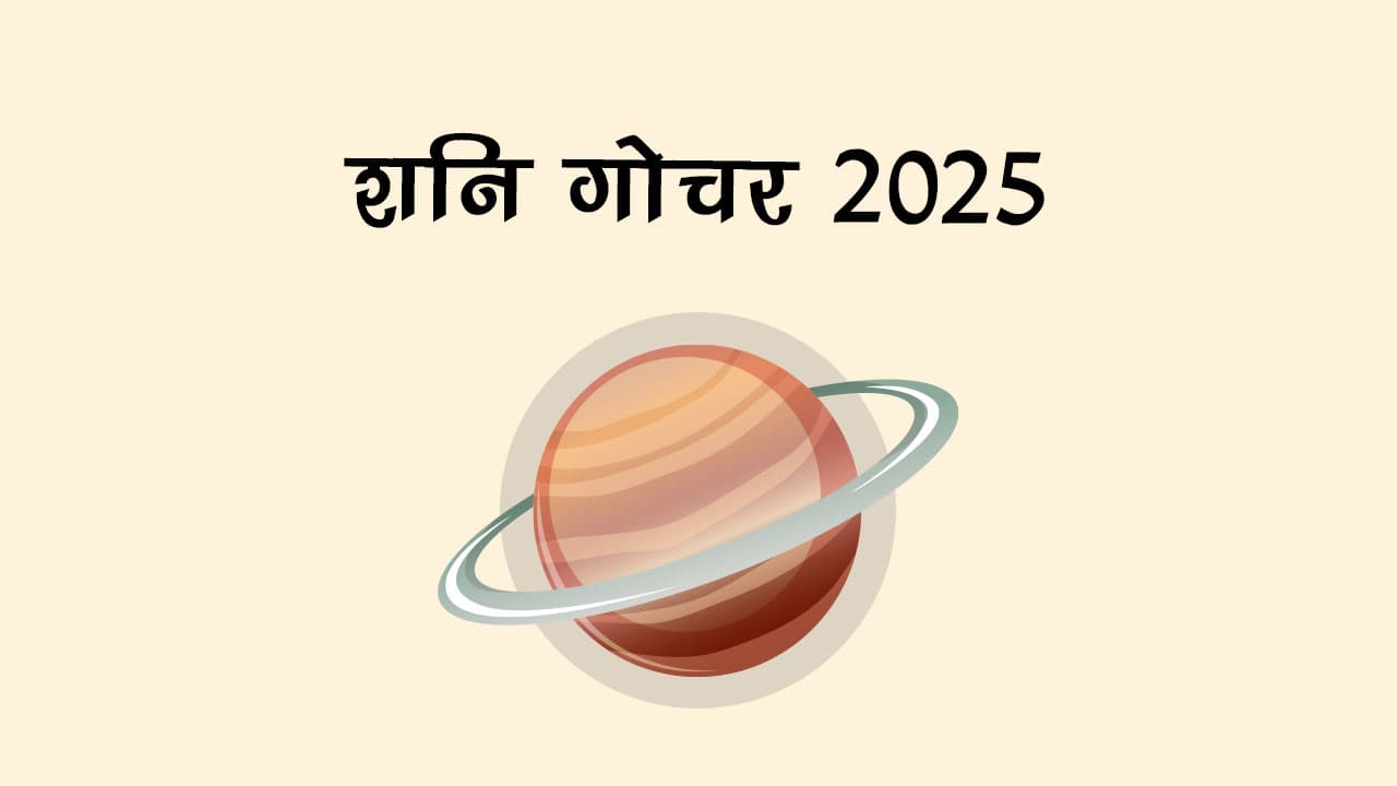 Shani Gochar 2025