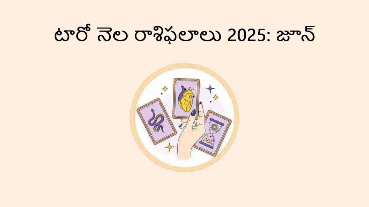Tarot Monthly Horoscope: June 2025 in Telugu