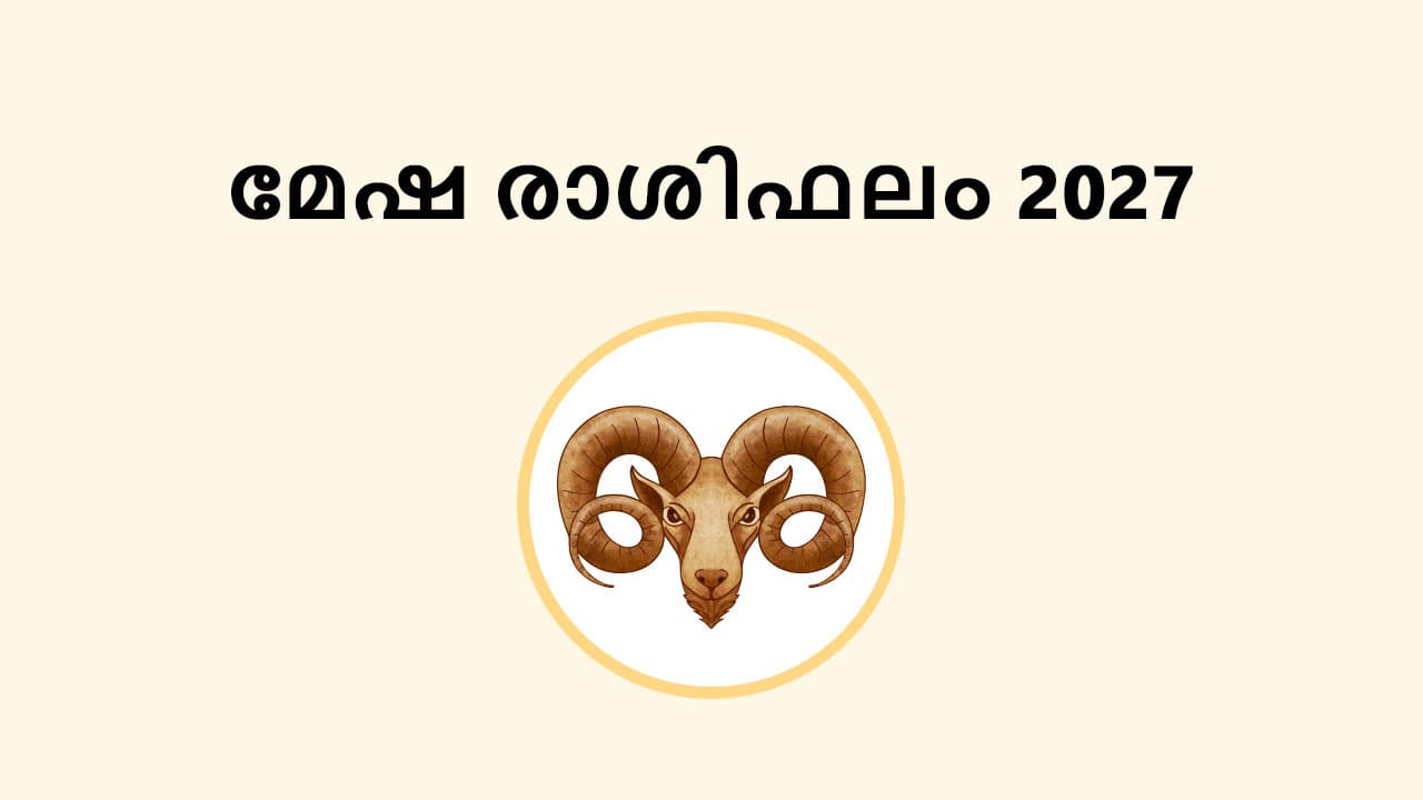 മേടം രാശിഫലം 2027
