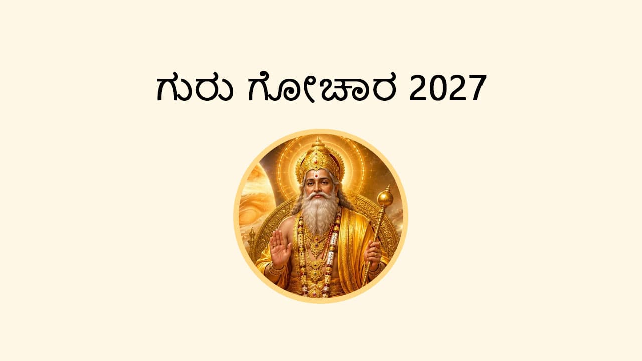 Jupiter Transit 2027