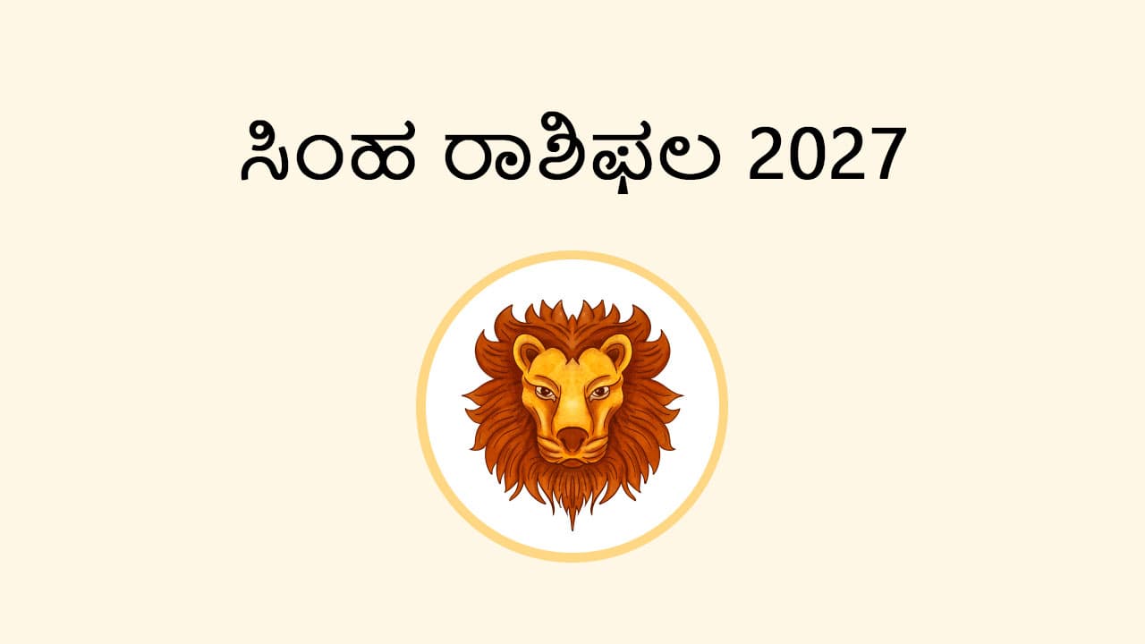 Leo Horoscope 2027