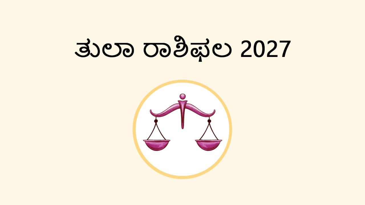 Libra Horoscope 2027