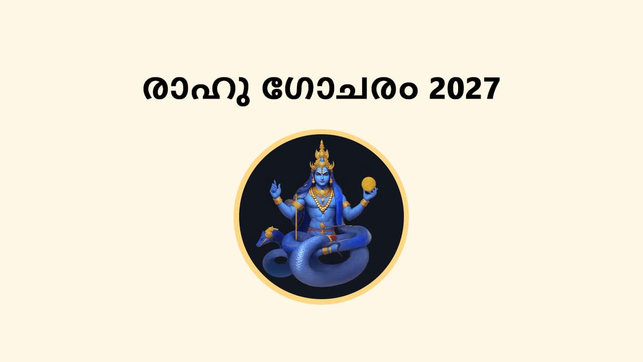 രാഹു സംക്രമണം 2027
