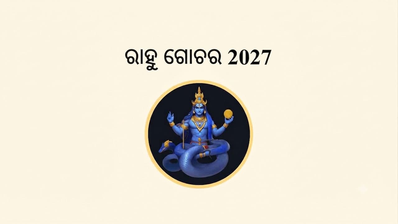 ରାହୁ ଗୋଚର 2027