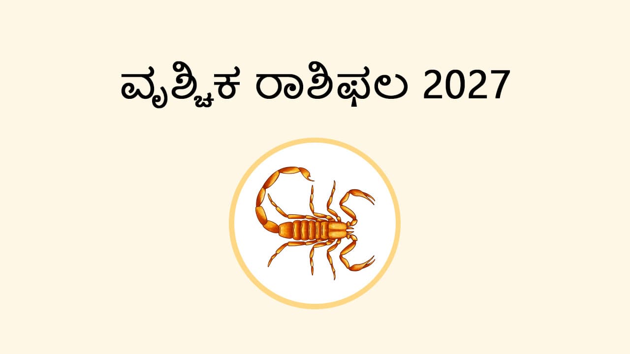 Scorpio Horoscope 2027
