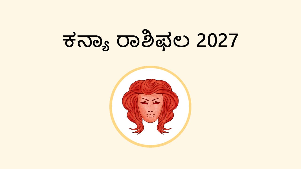 Virgo Horoscope 2027