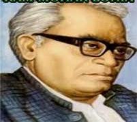 Ram Manohar Lohia