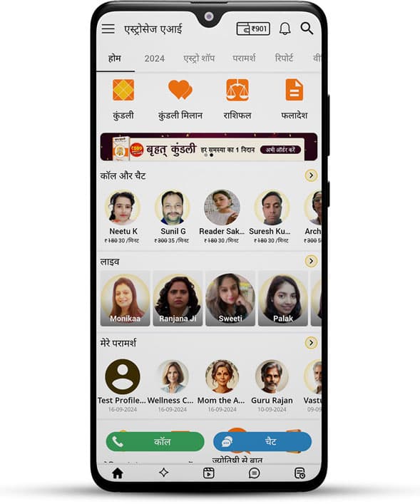 Get AstroSage kundli android app