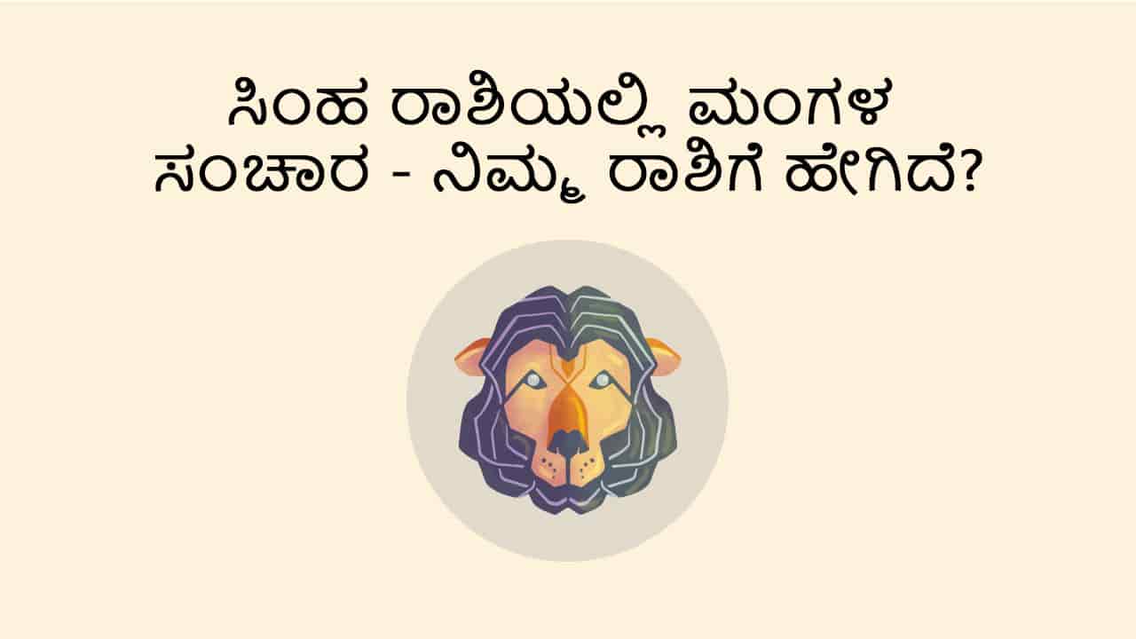 Mars Transit in Leo TEASER (Combined)