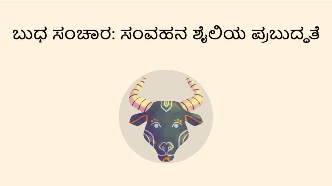 Mercury Transit in Taurus TEASER (Combined)