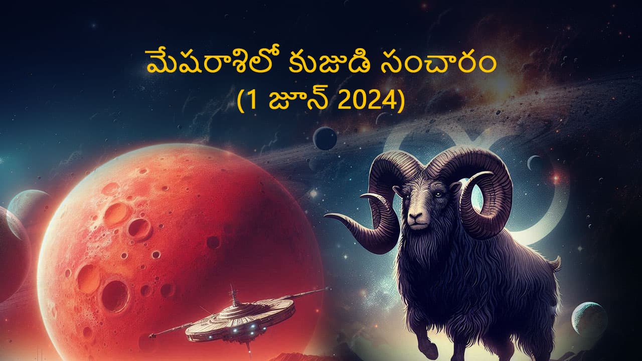 Mars Transit In Aries 1st June 2024 In Telugu