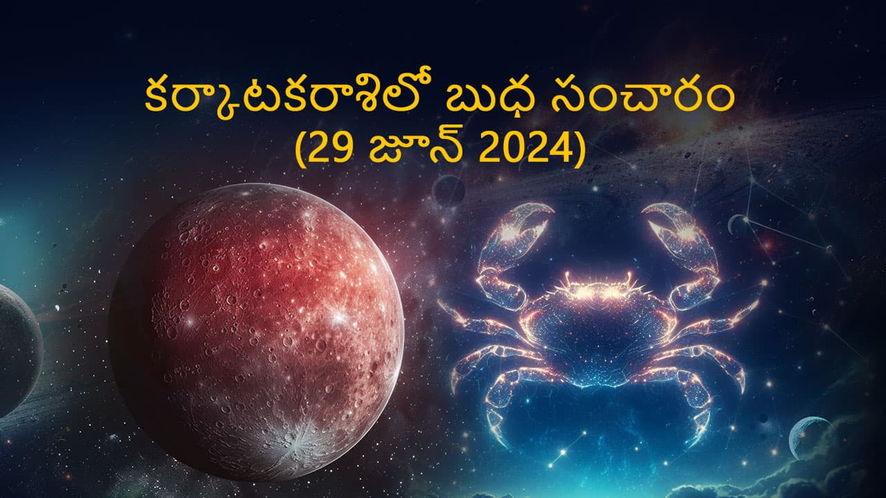 Mercury Transit In Cancer 29 June in Telugu