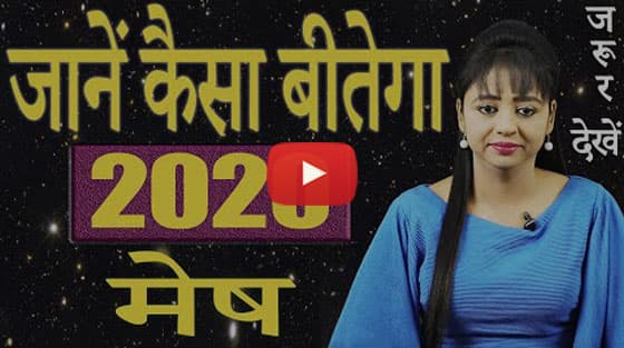 Mesh Rashi 2020 Video Thumbnail