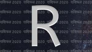 R नाम वालों का राशिफल 2020