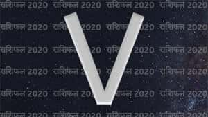 V नाम वालों का राशिफल 2020