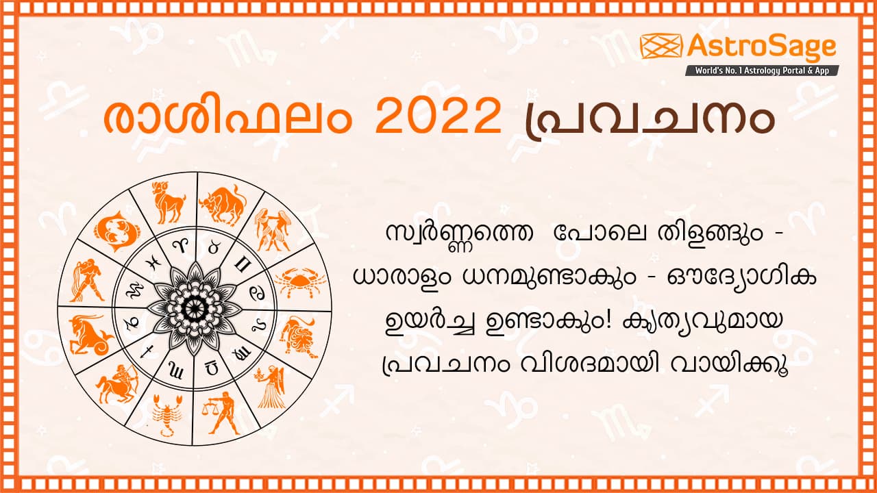 youtube astrology 2022 malayalam