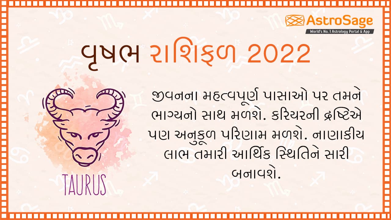 વૃષભ વાર્ષિક રાશિફળ - Taurus Yearly Horoscope 2022 in Gujarati