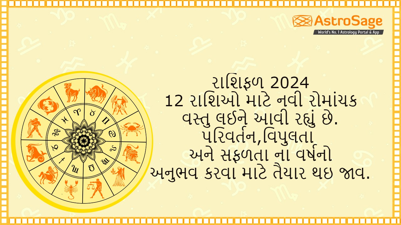 રાશિફળ 2024 Read Rashifad 2024 in Gujarati on AstroSage