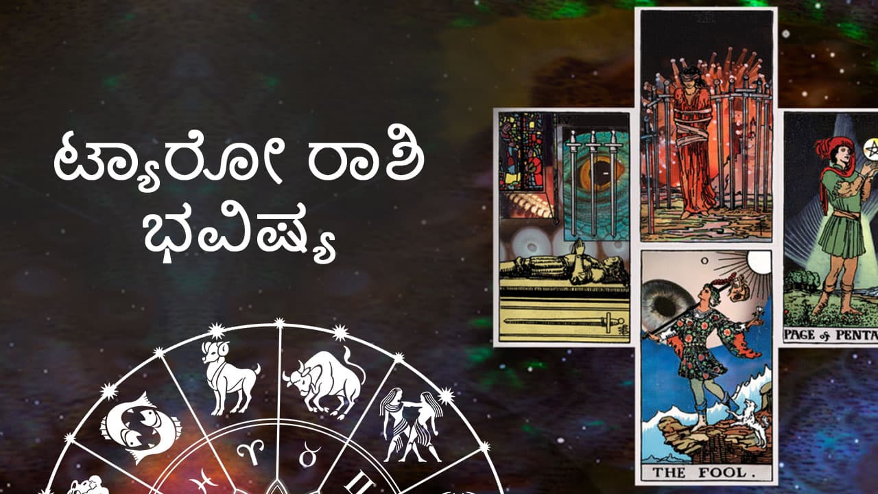 Read Tarot Weekly Horoscope From 9- 15 June 2024