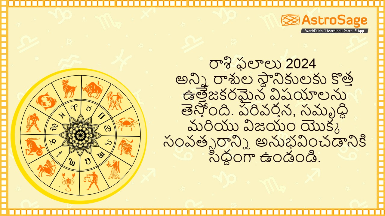 రాశి ఫలాలు 2024 Read Rasi Phalalu 2024 in Telugu at AstroSage!