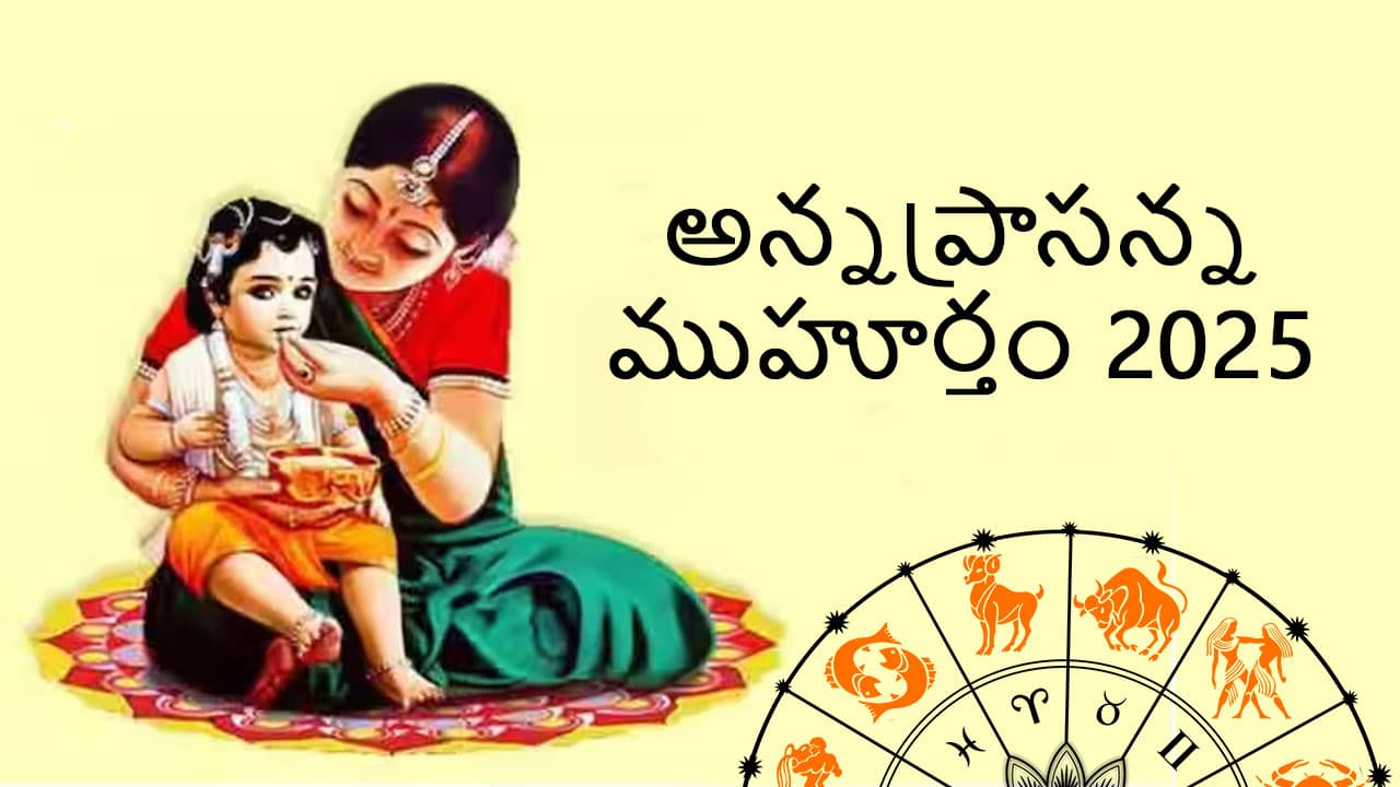 Annaprashan Muhurat 2025 in Telugu