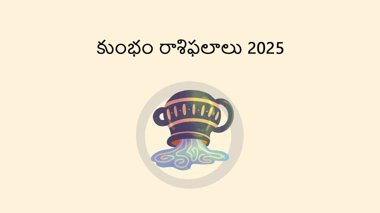 Aquarius horoscope 2025 in Telugu For Astrosage