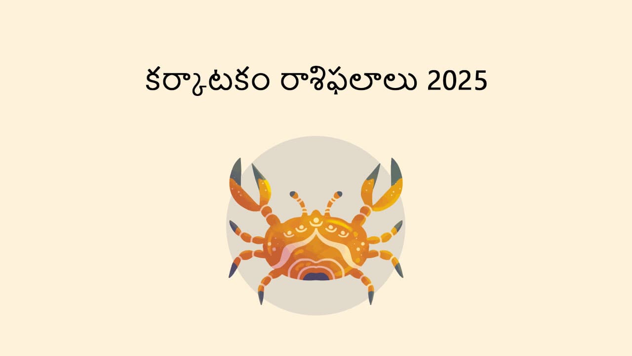 cancer horoscope 2025 in Telugu For Astrosage