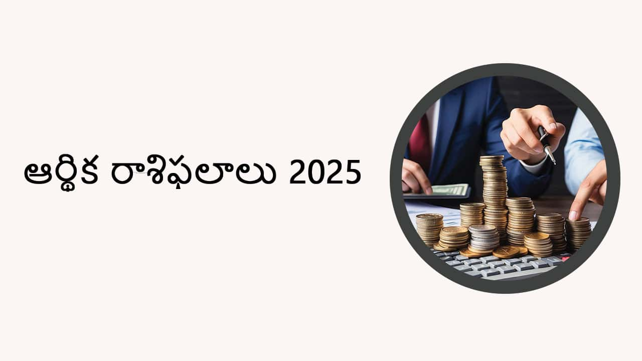 Finance Horoscope 2025 AstroSage in Telugu