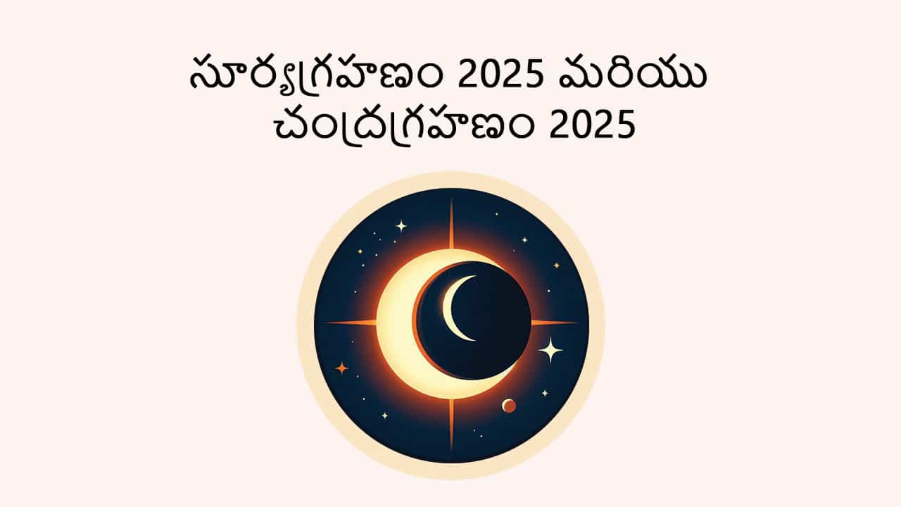 Eclipse 2025 - AstroSage in Telugu