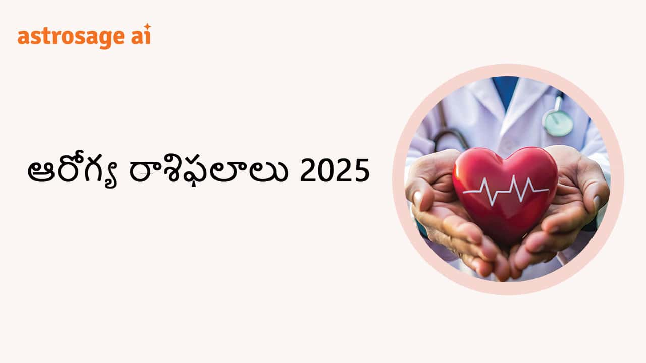 Health Horoscope 2025 in Telugu - AstroSage