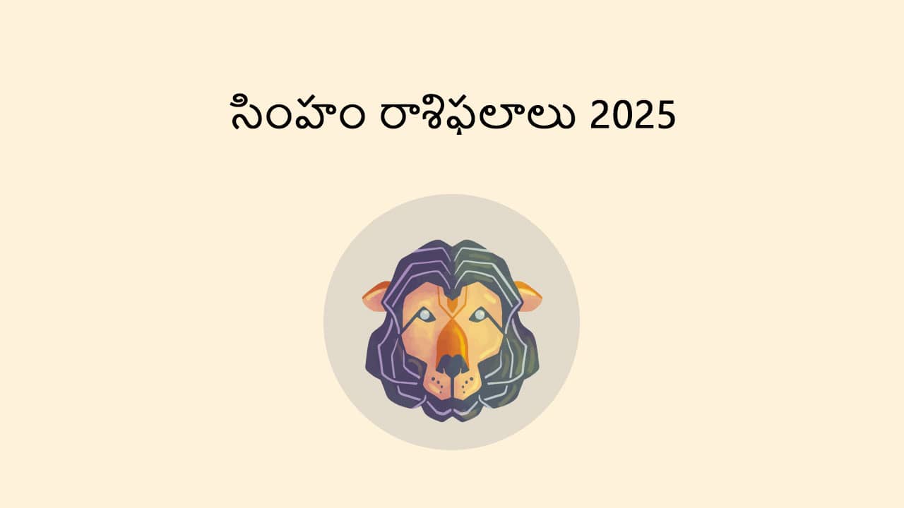 Leo horoscope 2025 in Telugu For Astrosage