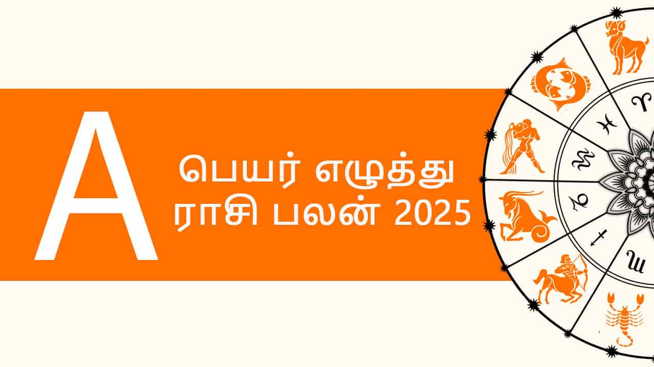 A பெயர் எழுத்து ராசி பலன் 2025