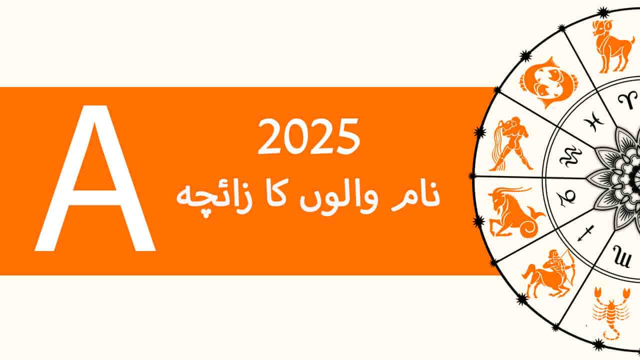 نام A والوں کا زائچہ 2025