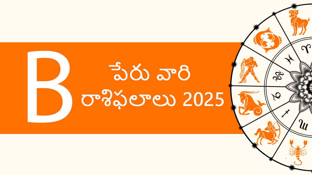 B letter Horoscope 2025 in Telugu