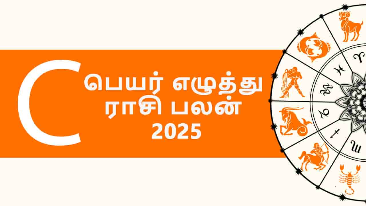 C பெயர் எழுத்து ராசி பலன் 2025