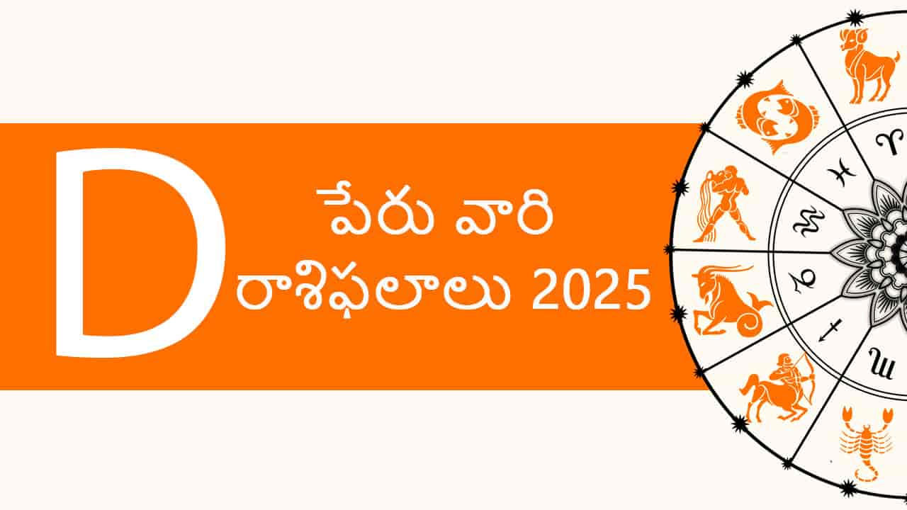 B letter Horoscope 2025 in Telugu