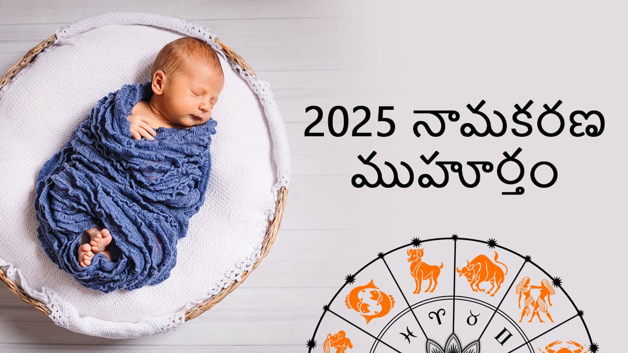 Namkaran Muhurat 2025 in Telugu