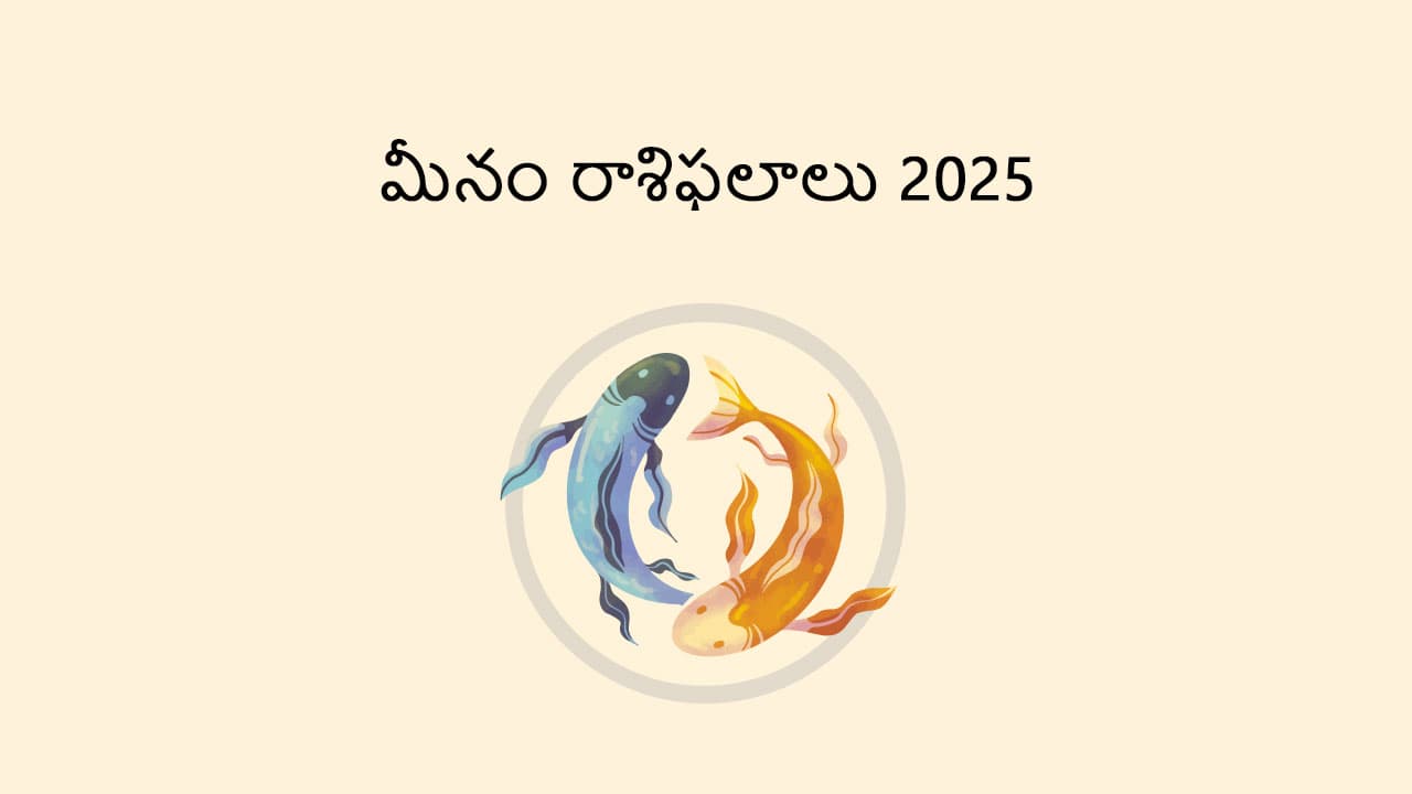 Pisces horoscope 2025 in Telugu For Astrosage