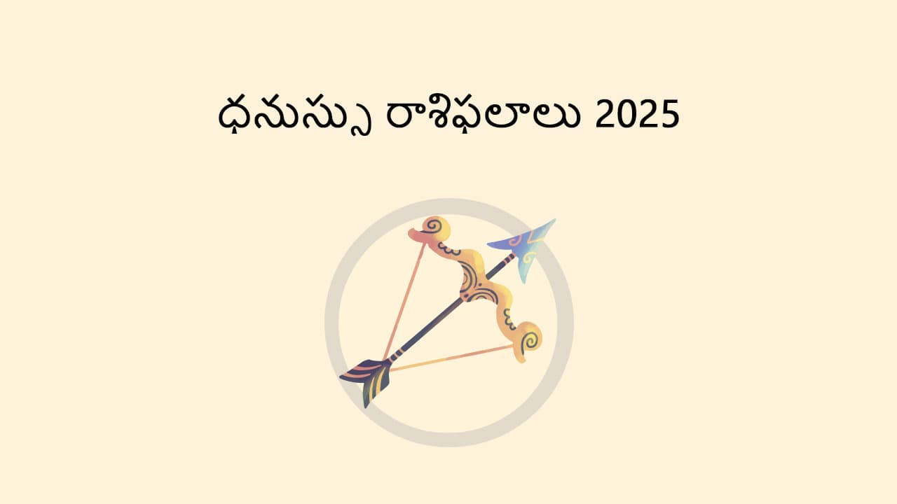 Saggitarius horoscope 2025 in Telugu For Astrosage