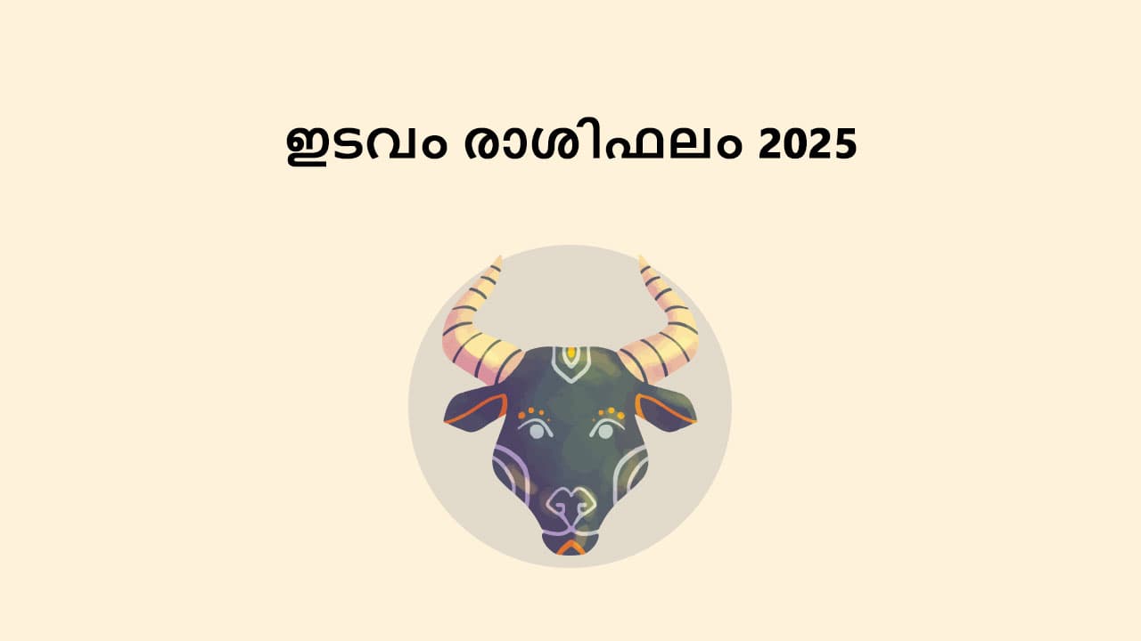 ഇടവം രാശിഫലം 2025