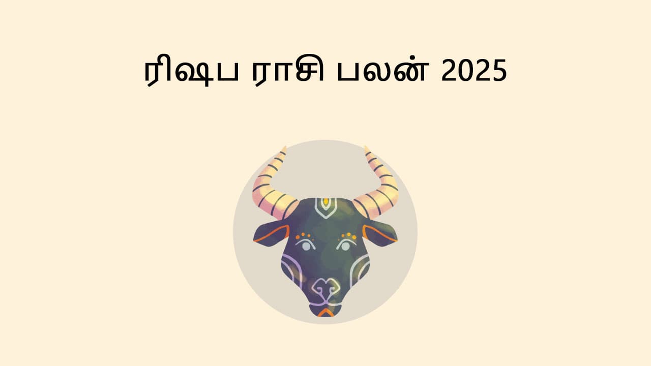 ரிஷப ராசி பலன் 2025