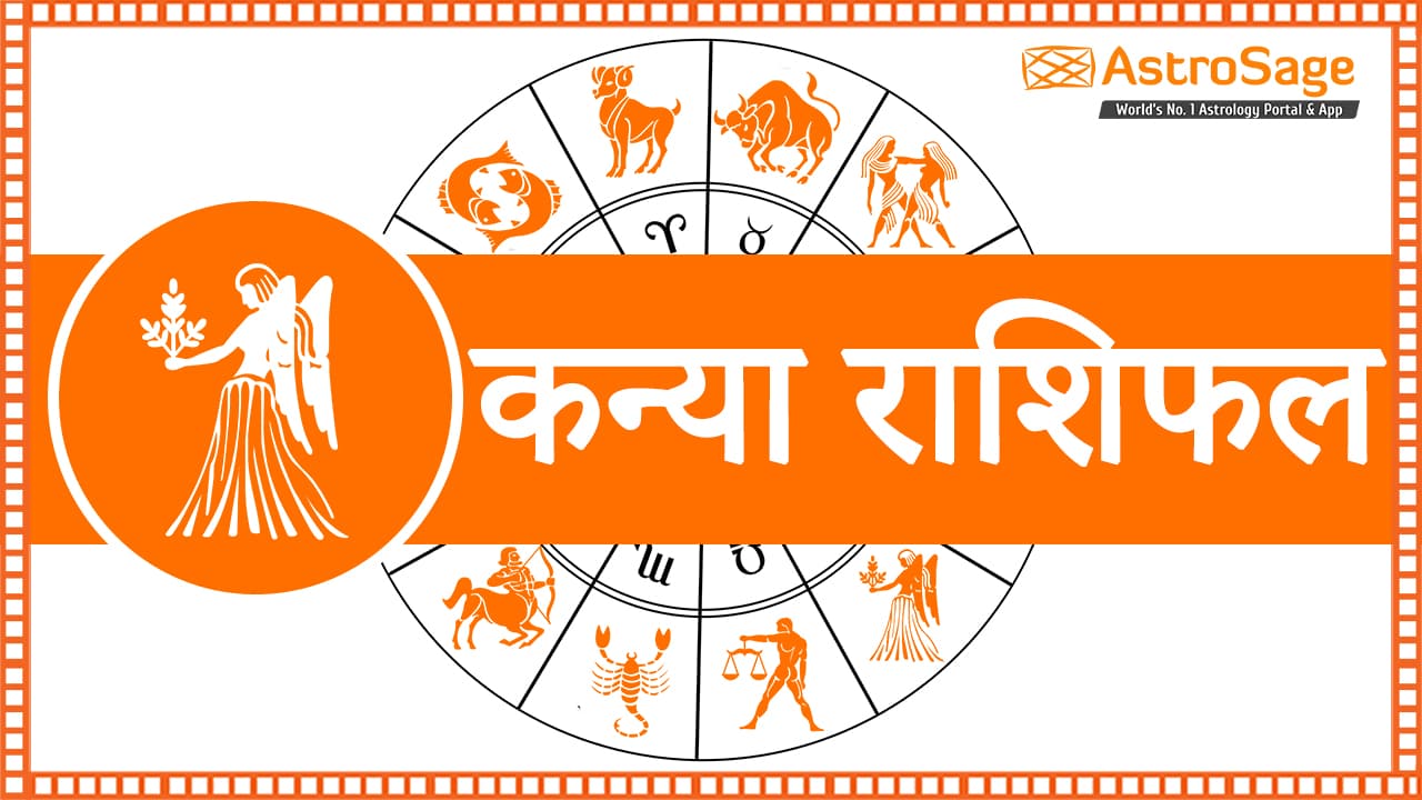 Kanya Rashi 2023-2024 Predictions | Virgo Moon Sign Vedic Astrology  Predictions | HinduPad