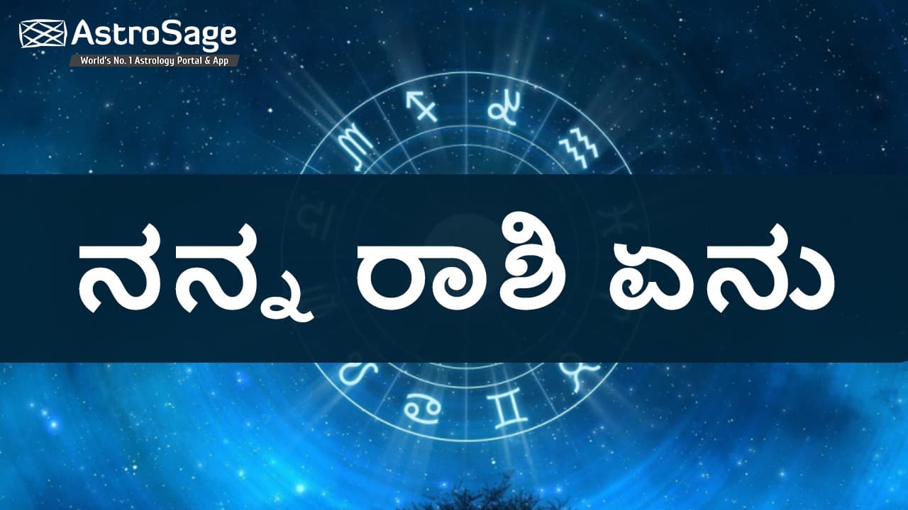  What Is My Rashi In Kannada